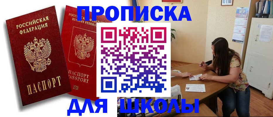 временная регистрация купить в Октябрьске