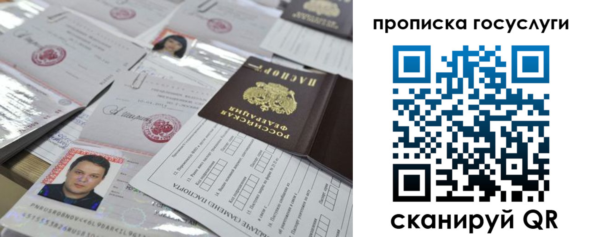 временная регистрация госуслуги в Октябрьске