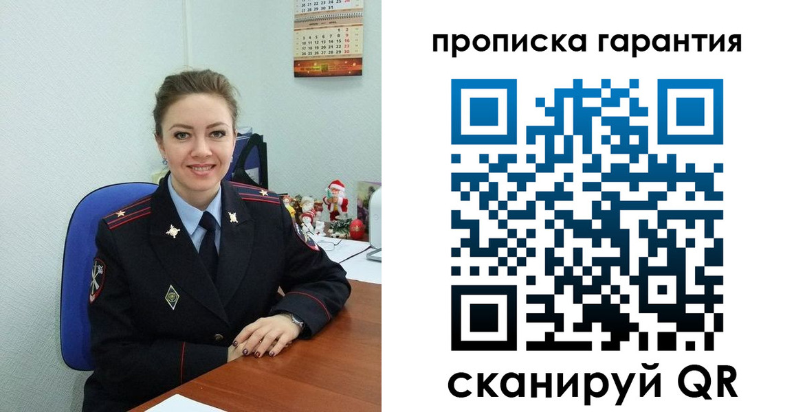 прописка штамп в Октябрьске