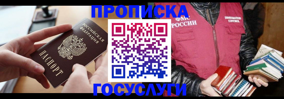 прописка паспорт в Октябрьске