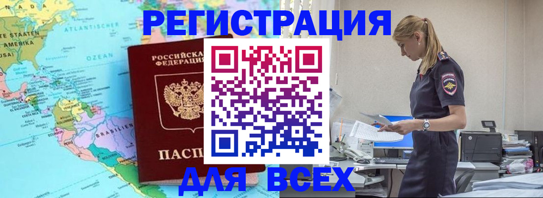 временная регистрация недорого в Октябрьске