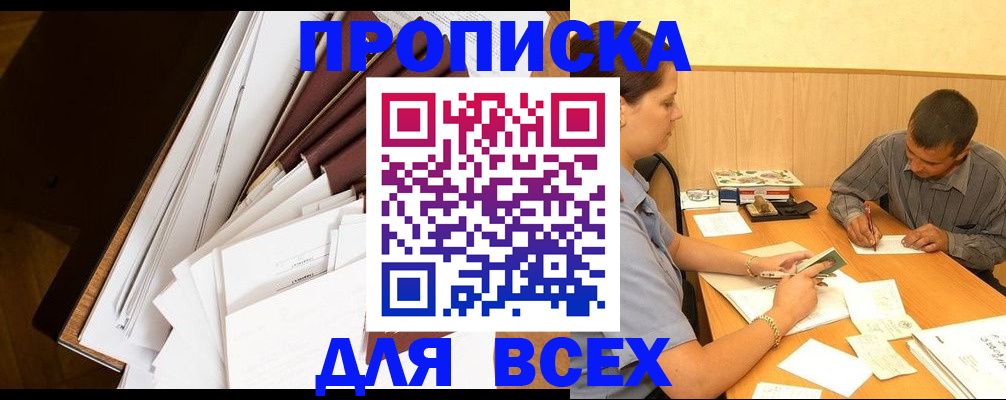 прописка в квартире в Октябрьске