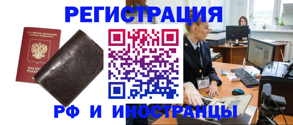 временная регистрация законно в Октябрьске