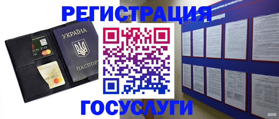 где прописаться в Октябрьске