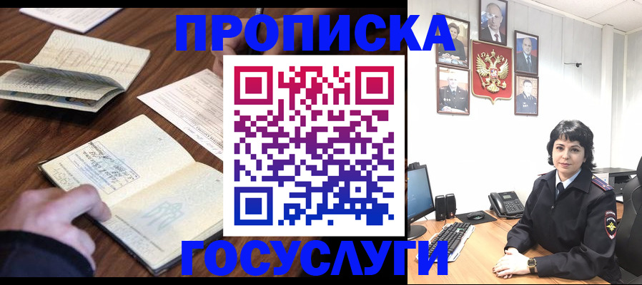 временная регистрация поиск в Октябрьске