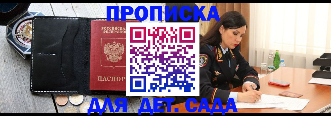 прописка штамп в Октябрьске